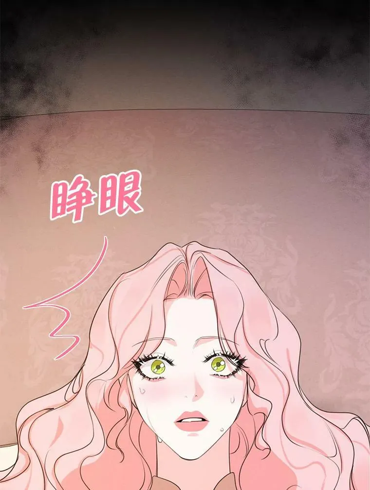 69.雷奥的剑舞 第86页
