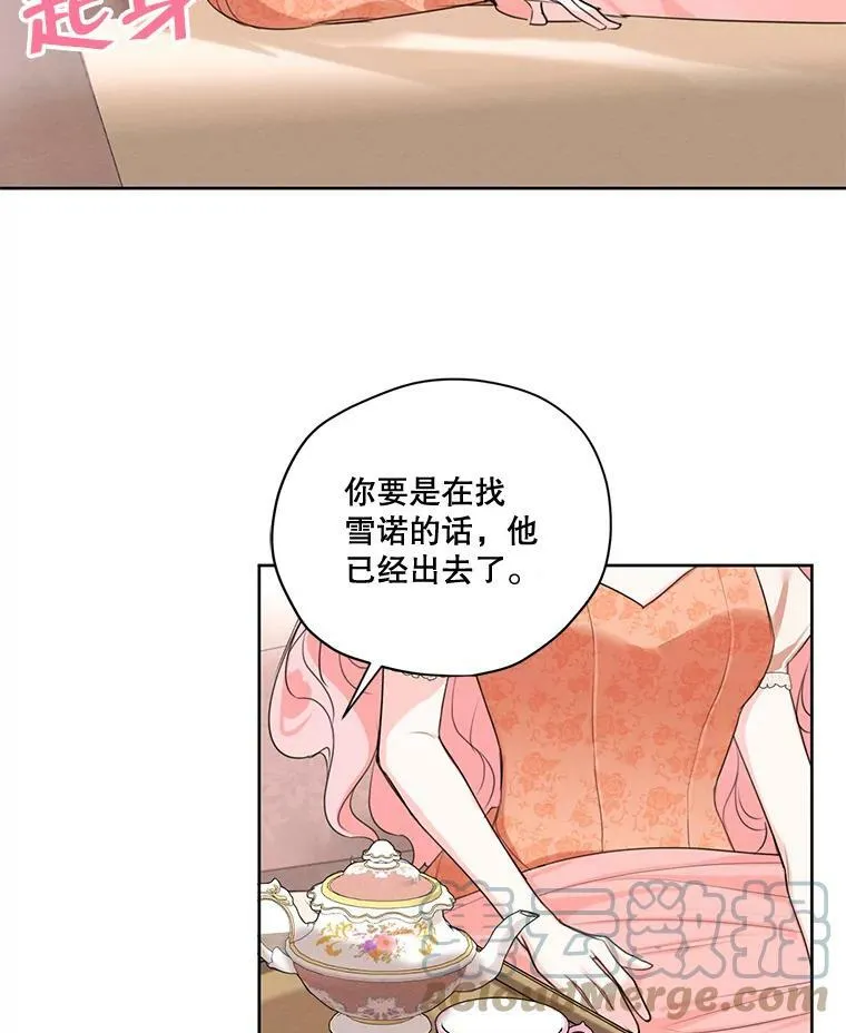 69.雷奥的剑舞 第89页