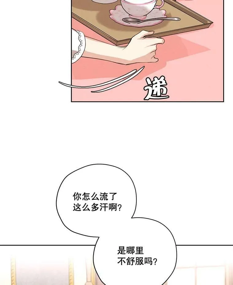 69.雷奥的剑舞 第90页