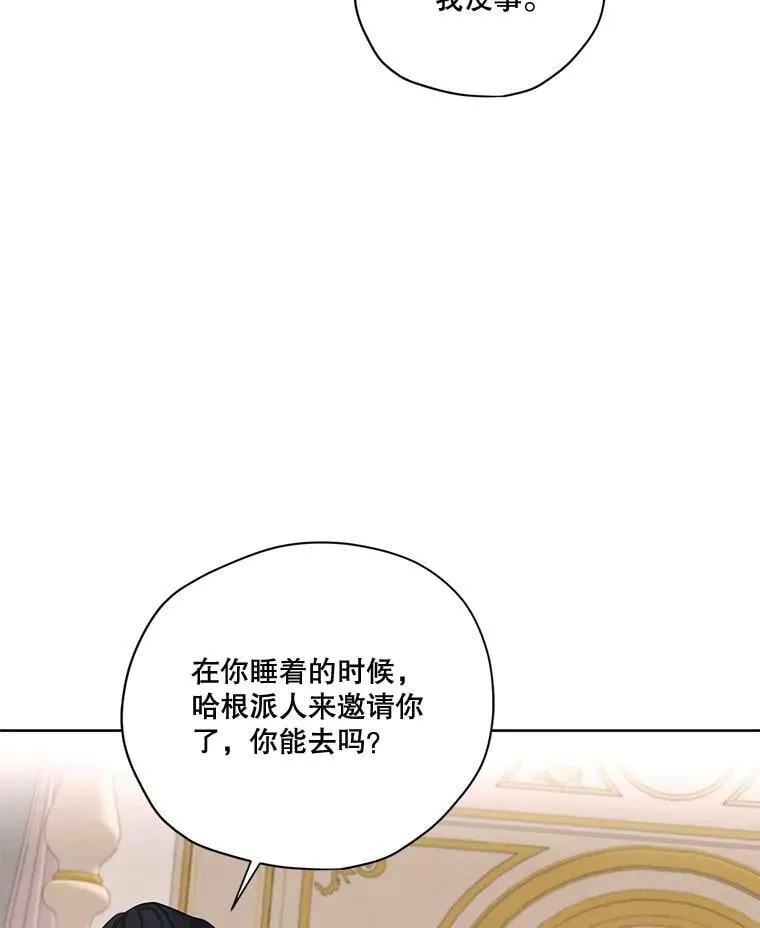 69.雷奥的剑舞 第92页