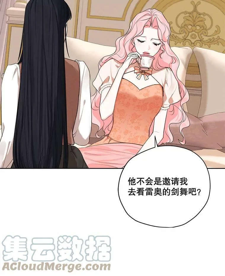 69.雷奥的剑舞 第93页