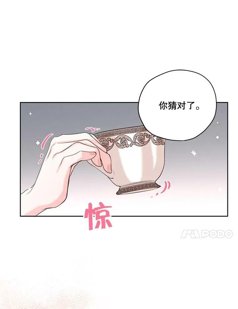 69.雷奥的剑舞 第94页