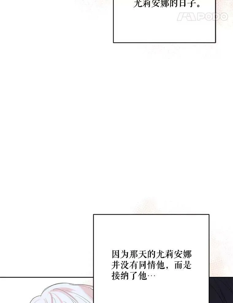 69.雷奥的剑舞 第98页