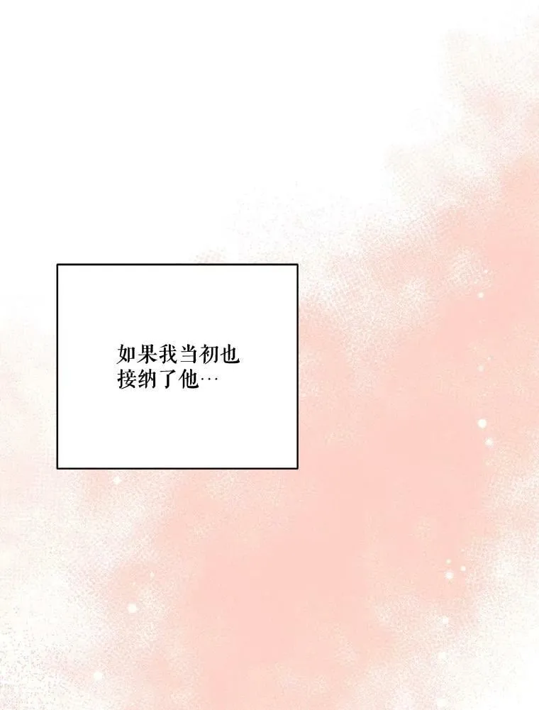 69.雷奥的剑舞 第100页