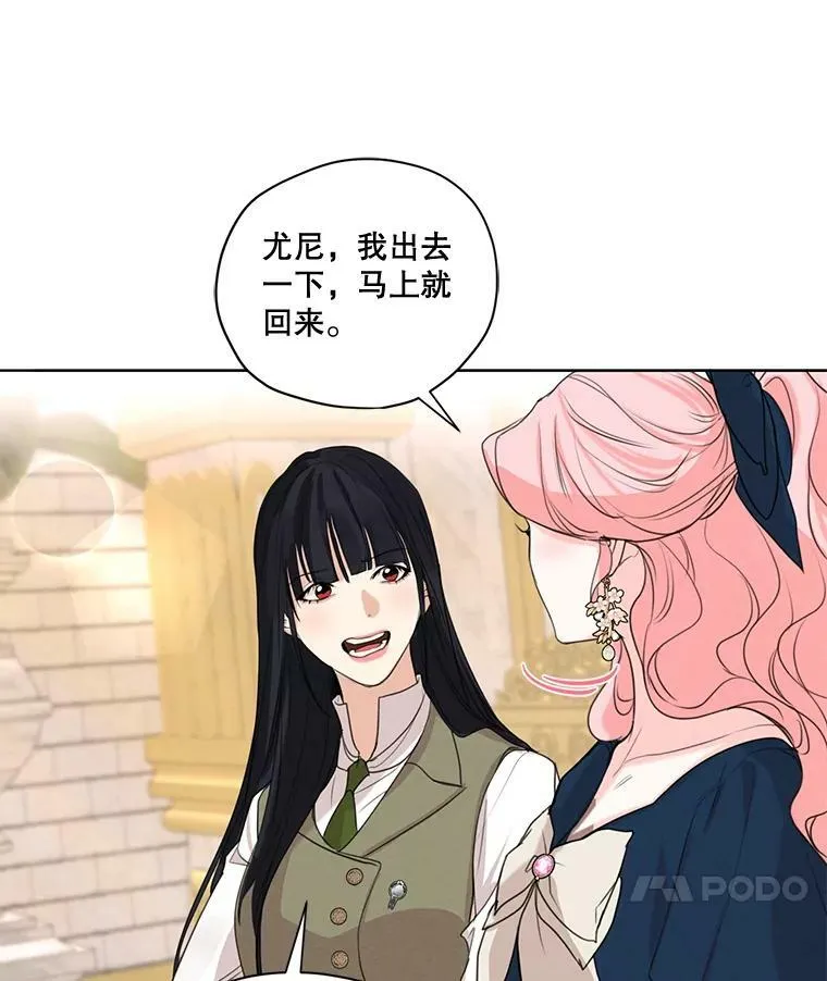 69.雷奥的剑舞 第107页