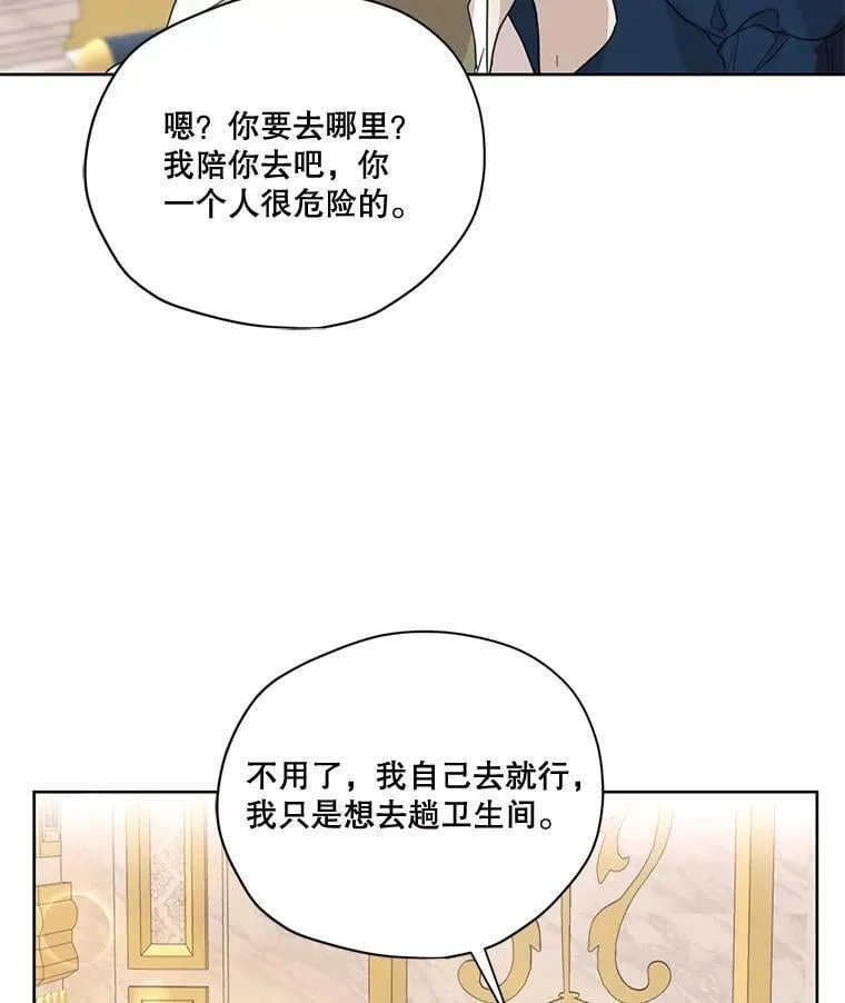 69.雷奥的剑舞 第108页