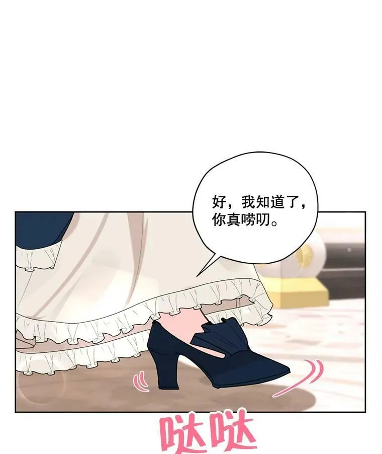 69.雷奥的剑舞 第110页