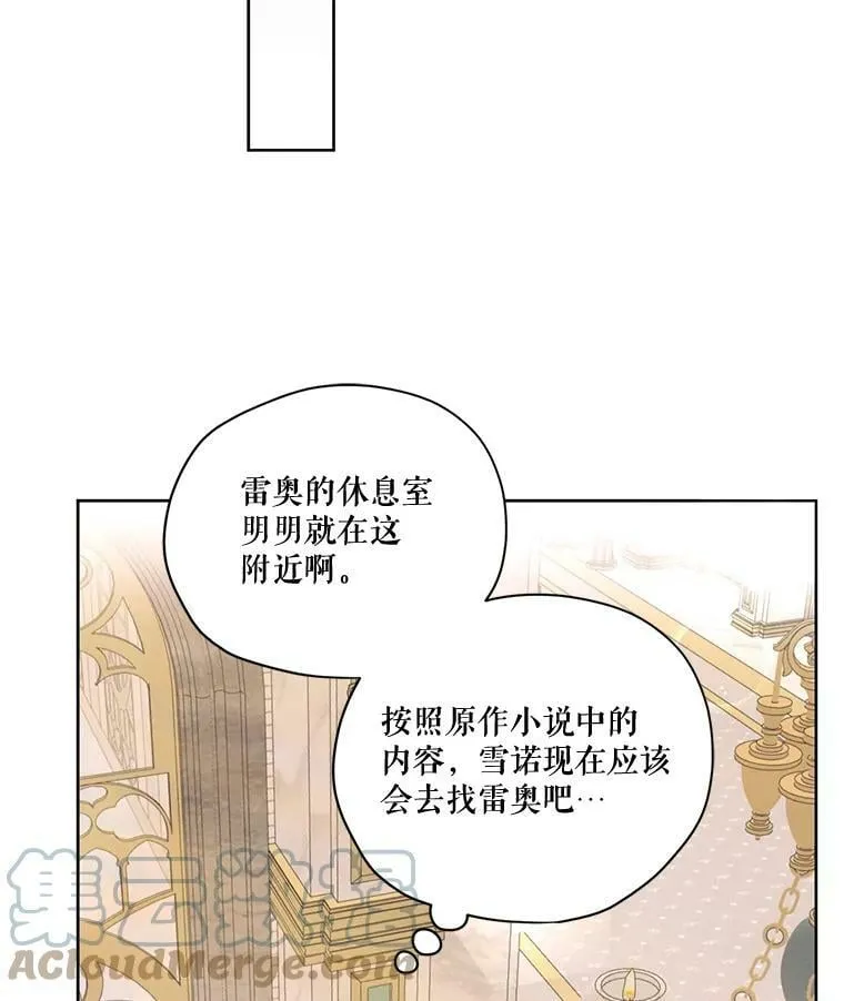 69.雷奥的剑舞 第113页