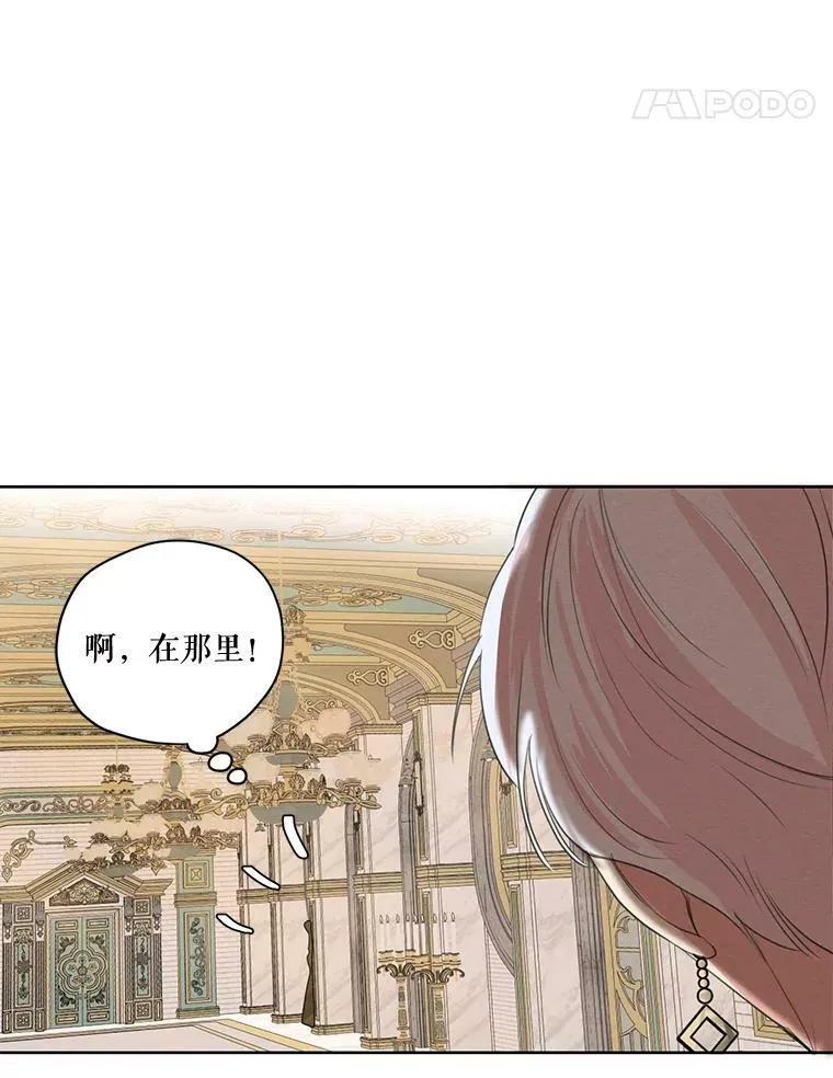 69.雷奥的剑舞 第115页