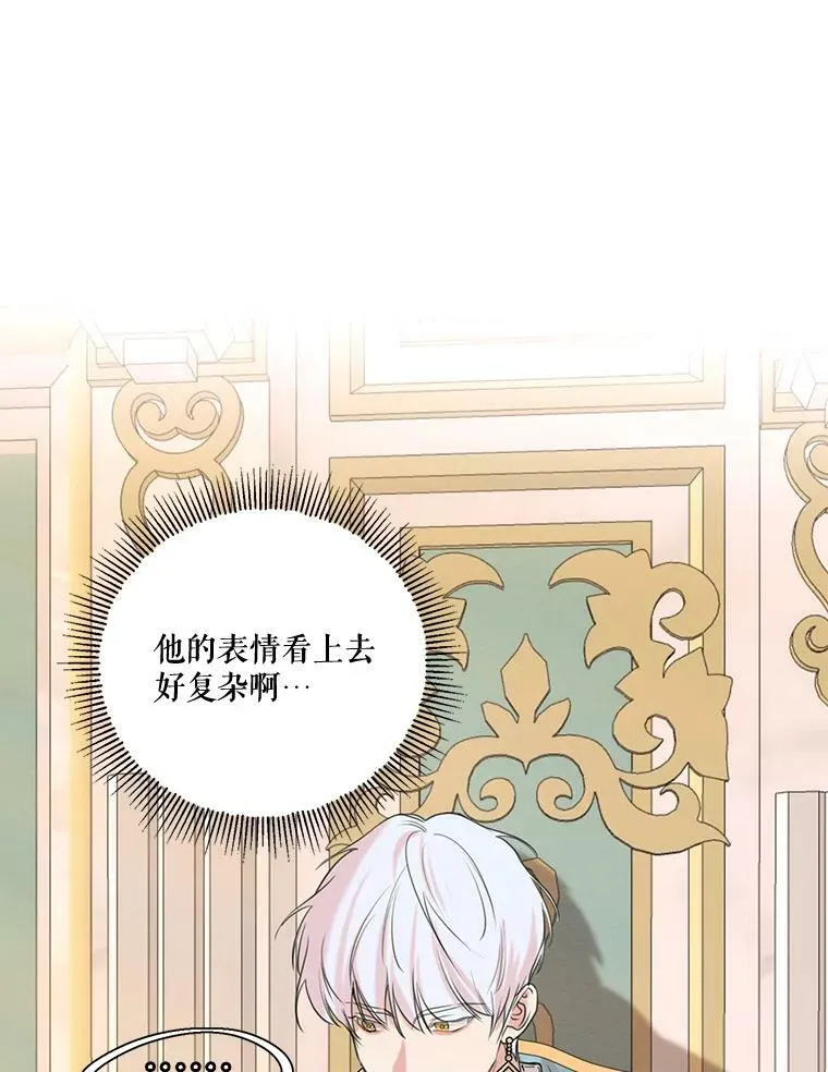 69.雷奥的剑舞 第116页