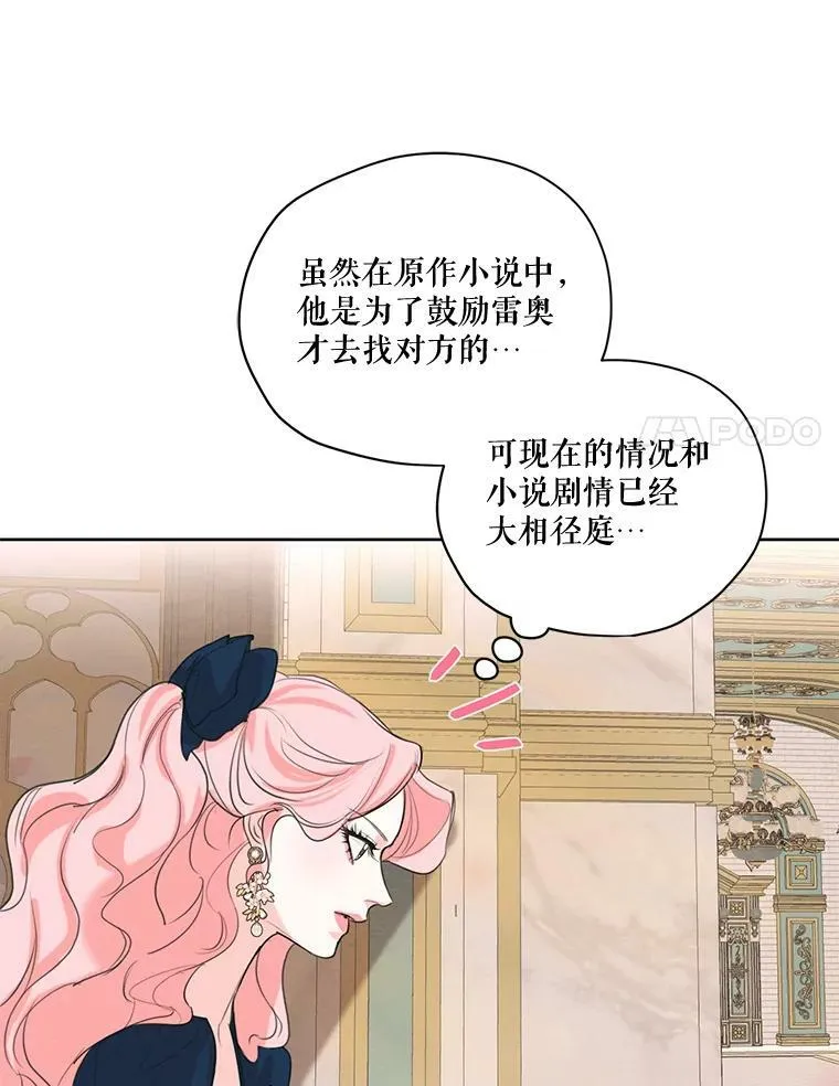 69.雷奥的剑舞 第118页