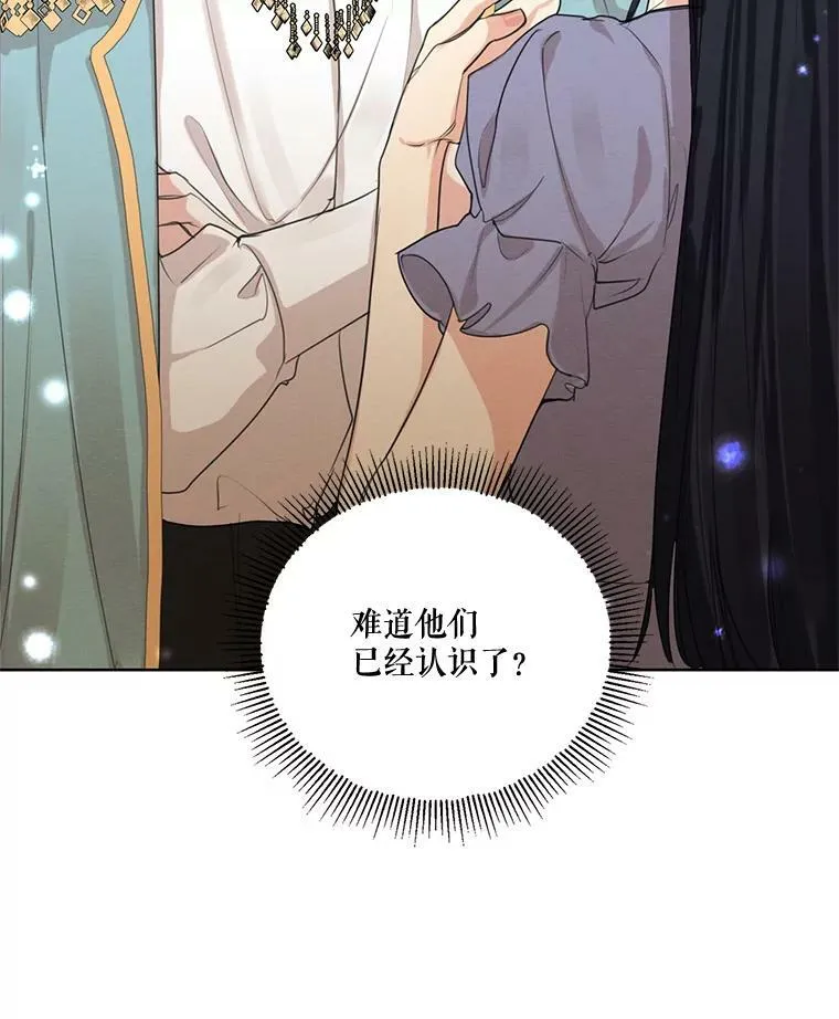 69.雷奥的剑舞 第124页