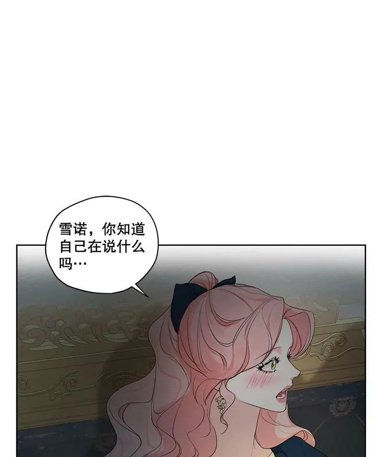 70.确定关系 第76页