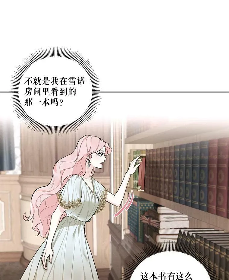 71.确定关系 第82页