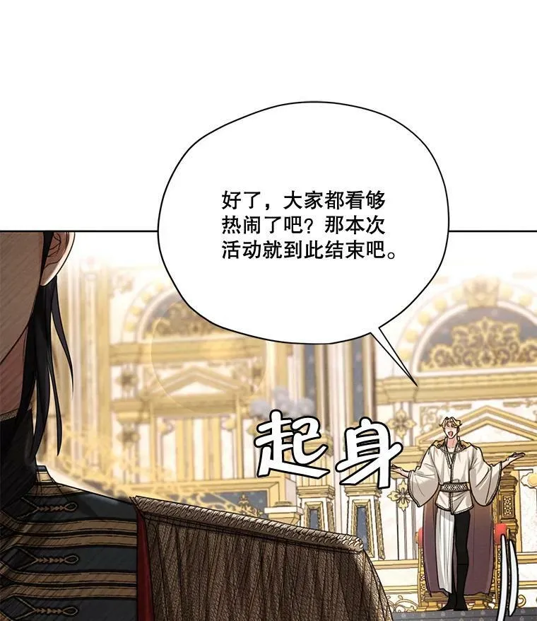 71.确定关系 第102页
