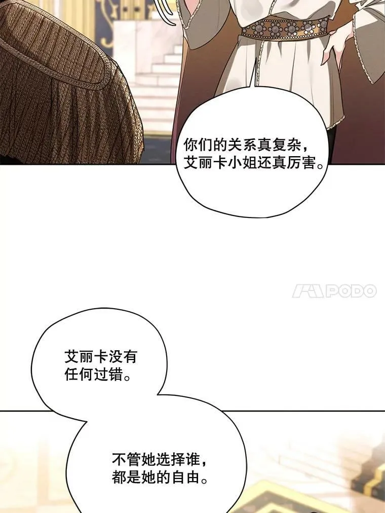 71.确定关系 第111页
