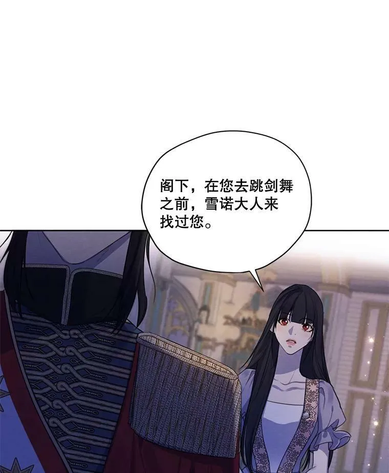72.来自未来的日记 第3页