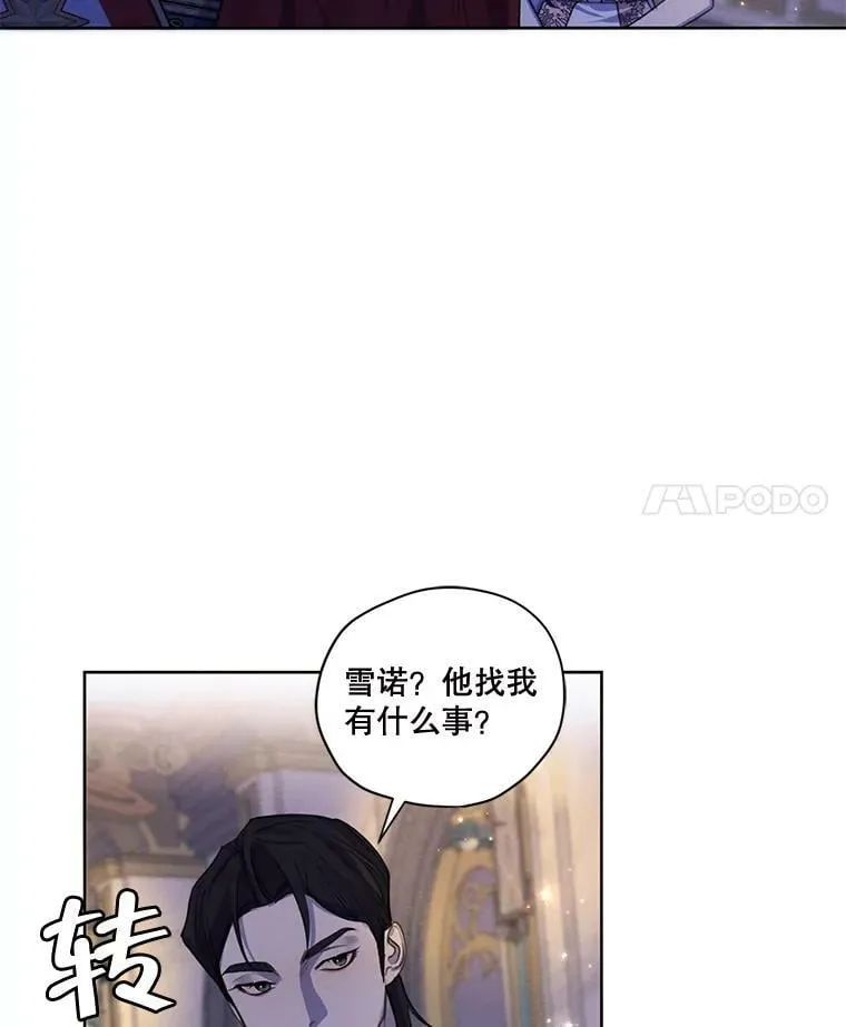 72.来自未来的日记 第4页