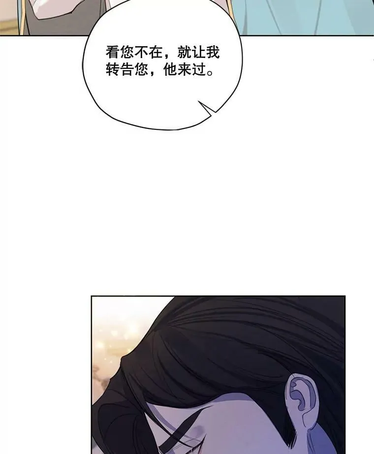 72.来自未来的日记 第7页