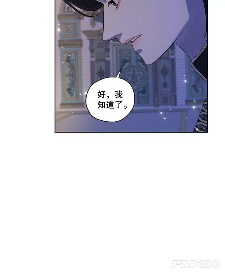 72.来自未来的日记 第8页