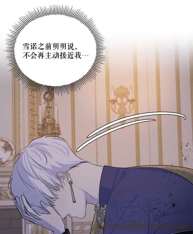 72.来自未来的日记 第9页