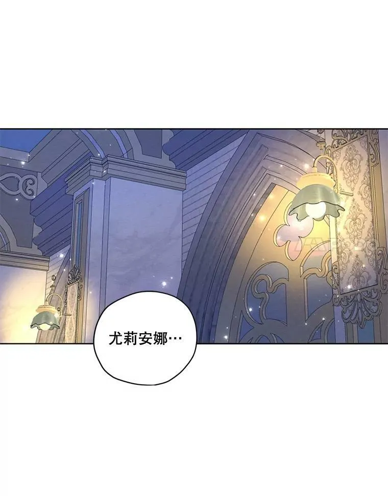 72.来自未来的日记 第11页