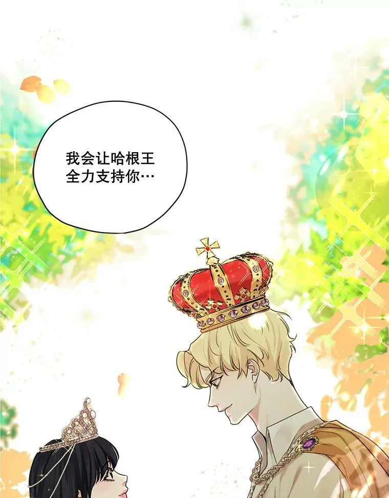 72.来自未来的日记 第15页