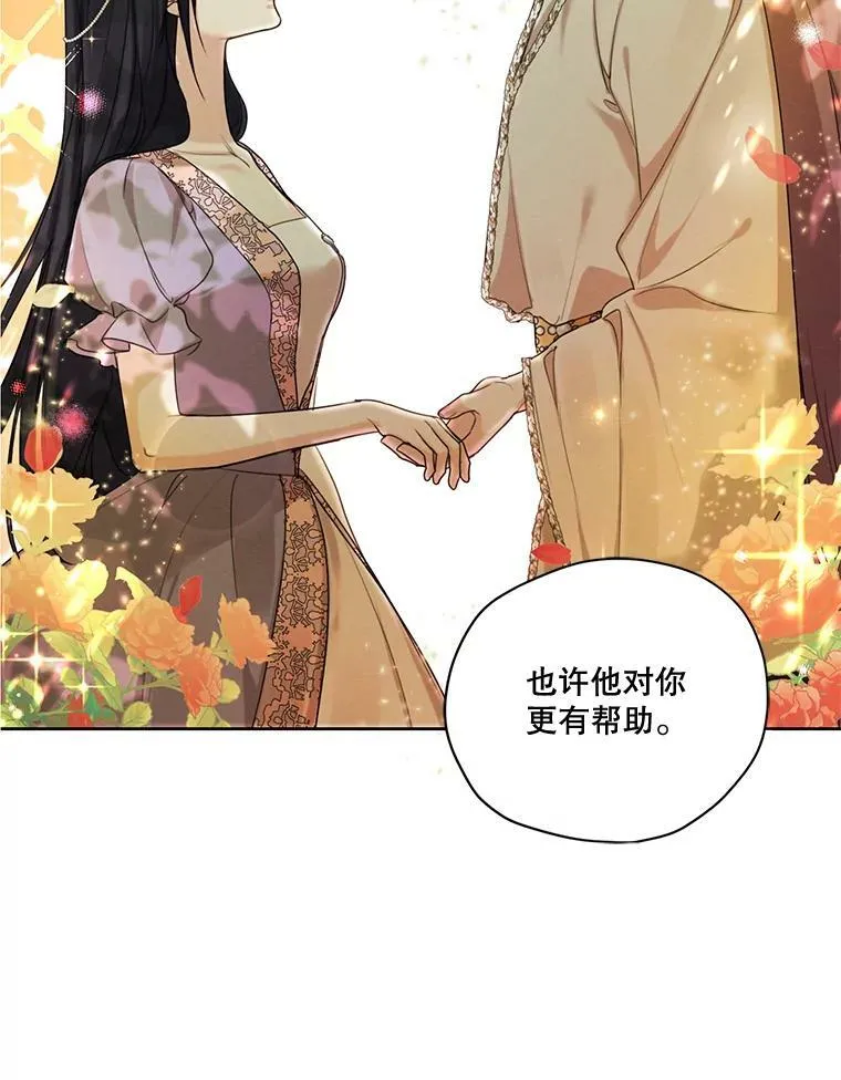 72.来自未来的日记 第16页