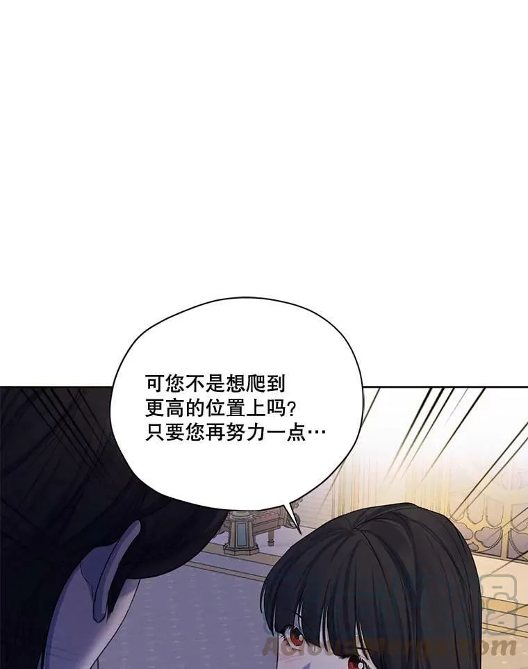 72.来自未来的日记 第17页