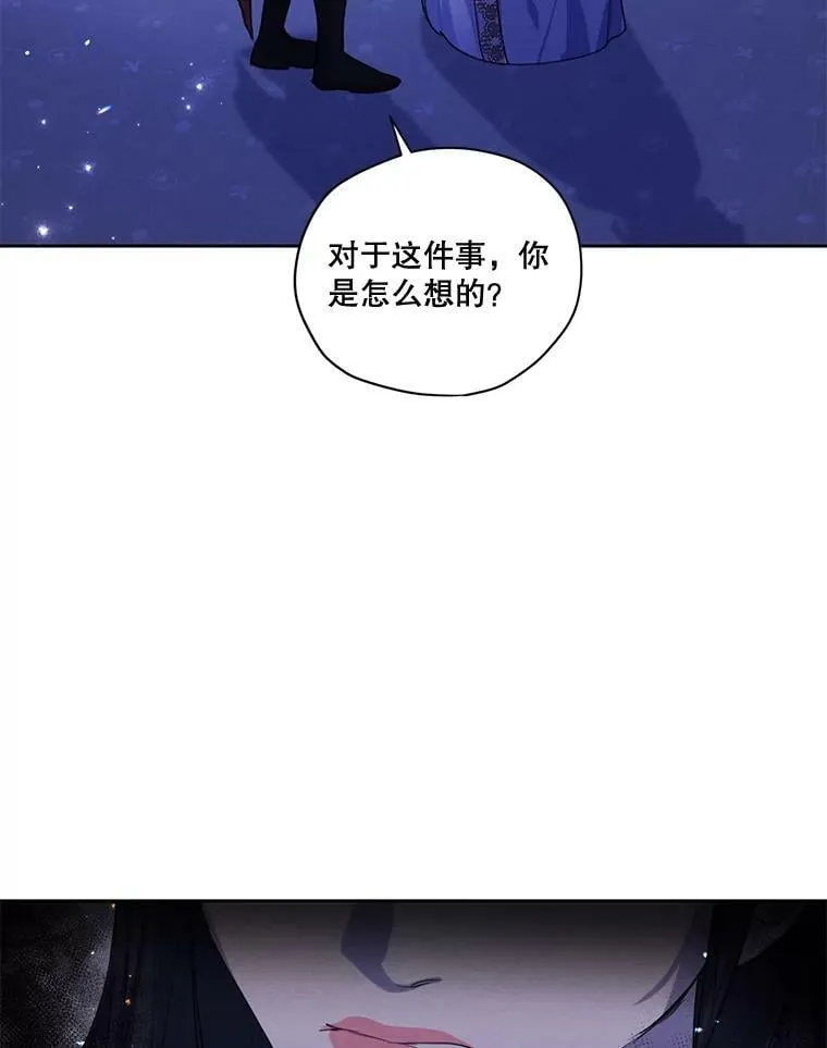 72.来自未来的日记 第22页