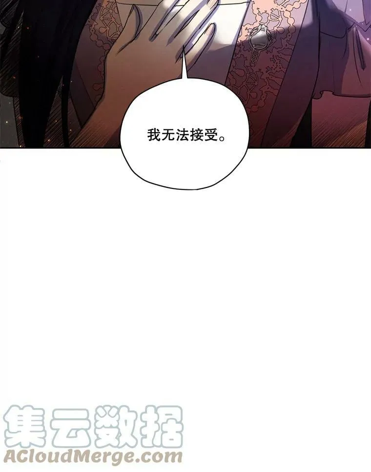 72.来自未来的日记 第25页
