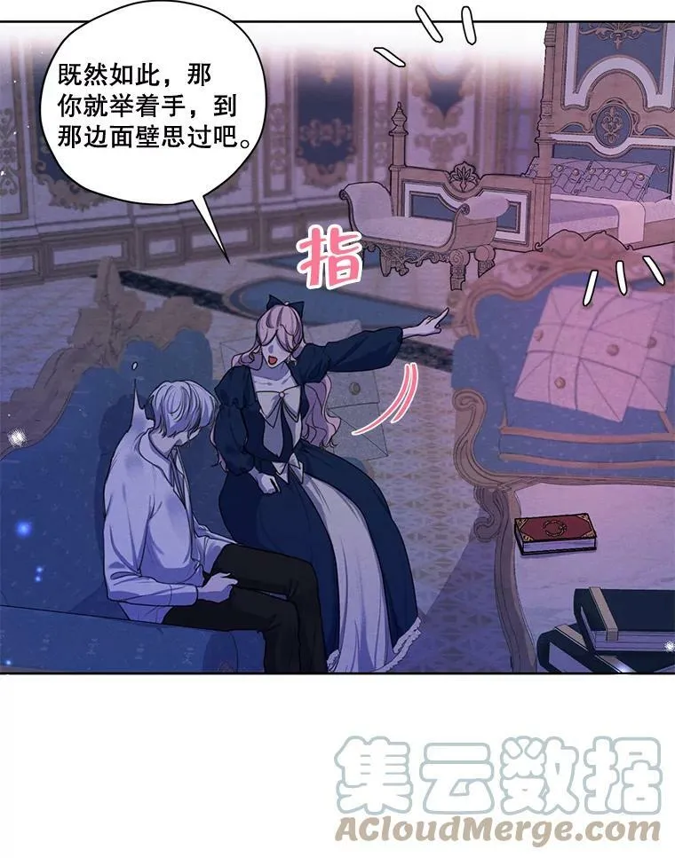 72.来自未来的日记 第33页
