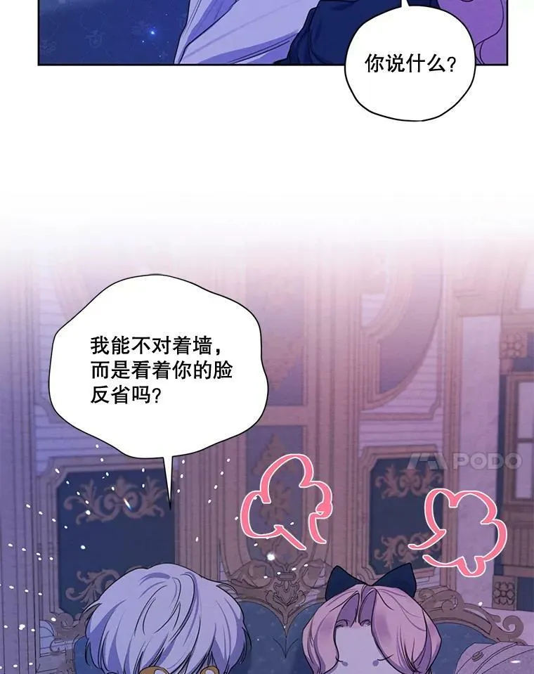 72.来自未来的日记 第35页