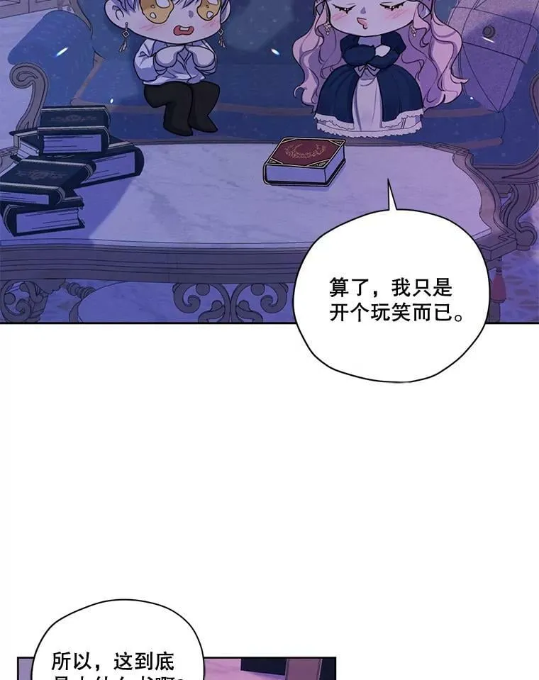 72.来自未来的日记 第36页