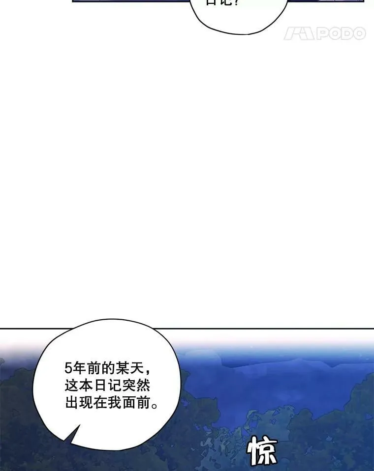 72.来自未来的日记 第39页