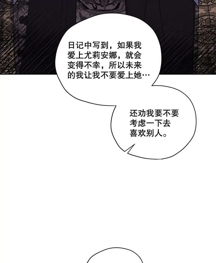 72.来自未来的日记 第43页