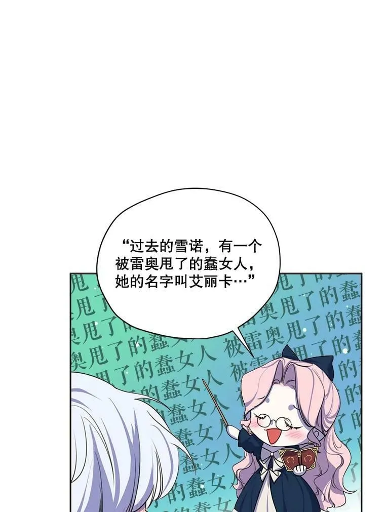 72.来自未来的日记 第47页