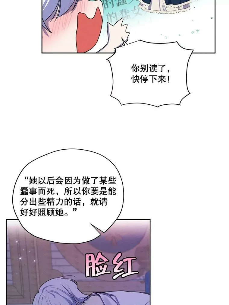 72.来自未来的日记 第48页