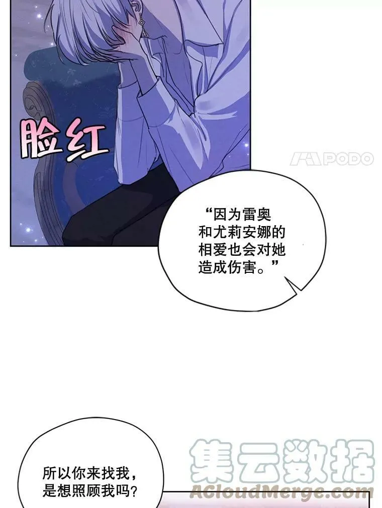 72.来自未来的日记 第49页