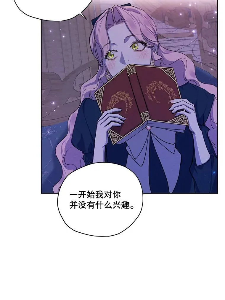 72.来自未来的日记 第50页