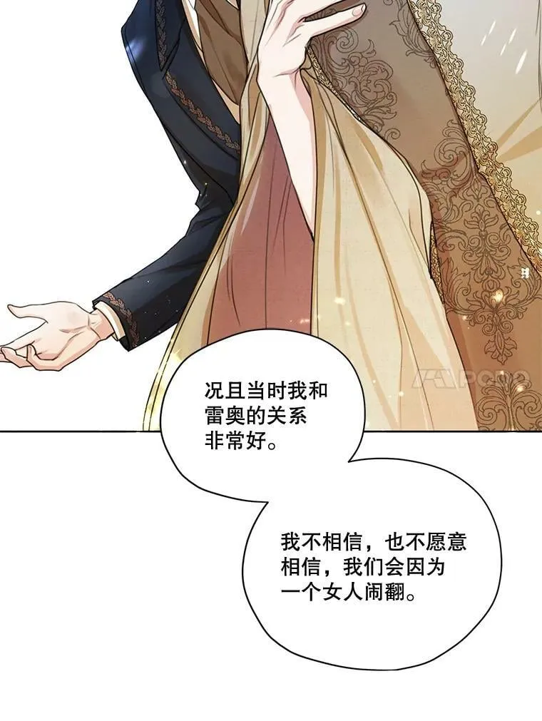 72.来自未来的日记 第52页