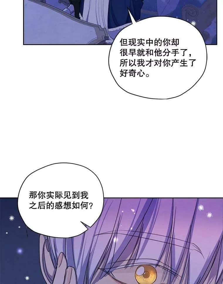 72.来自未来的日记 第54页
