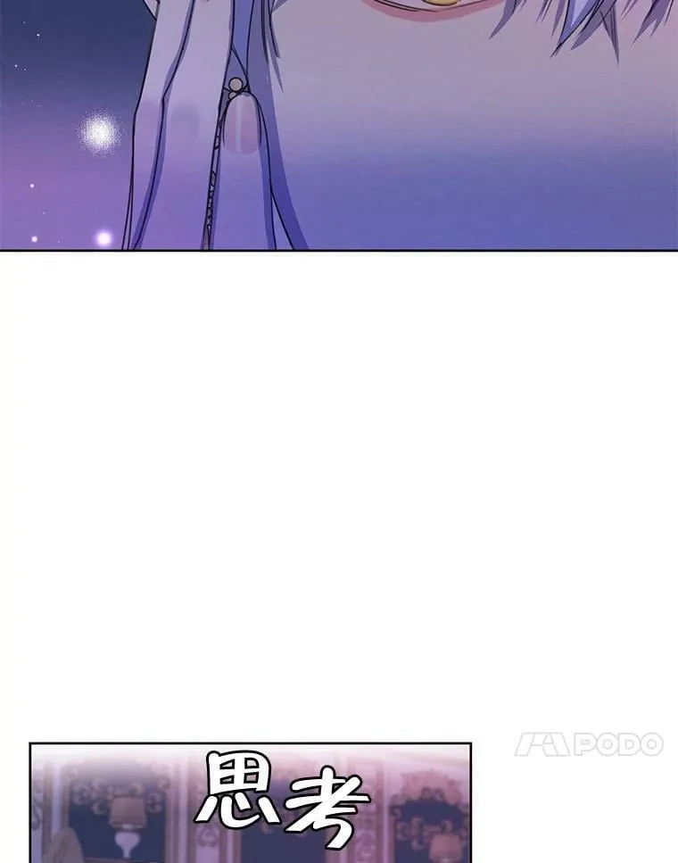 72.来自未来的日记 第55页
