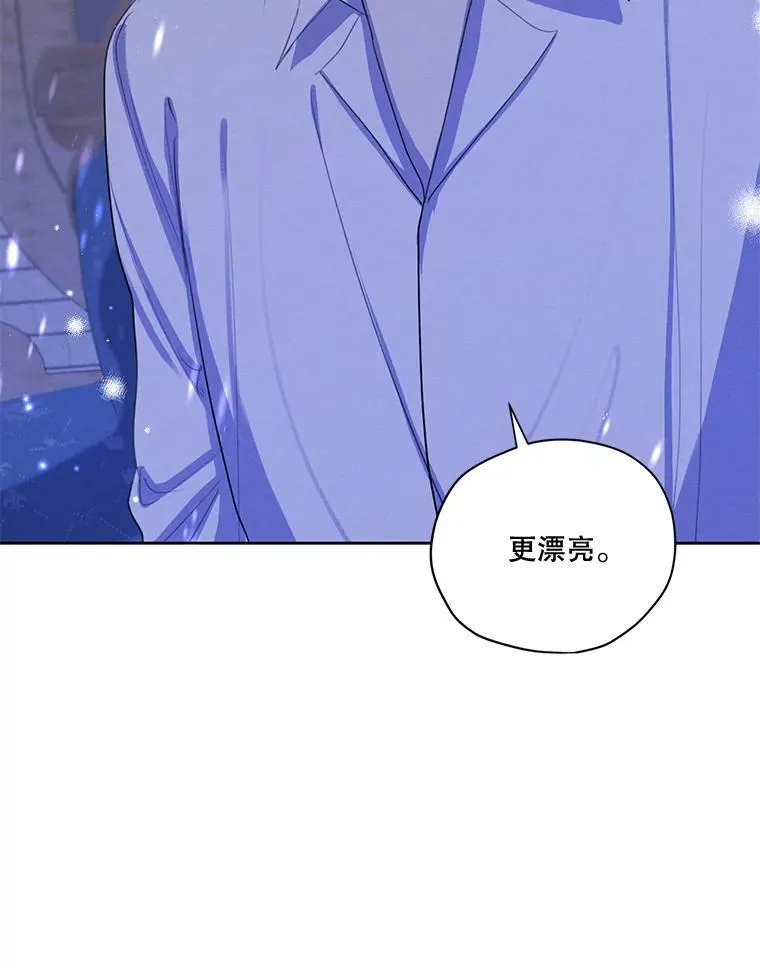 72.来自未来的日记 第58页