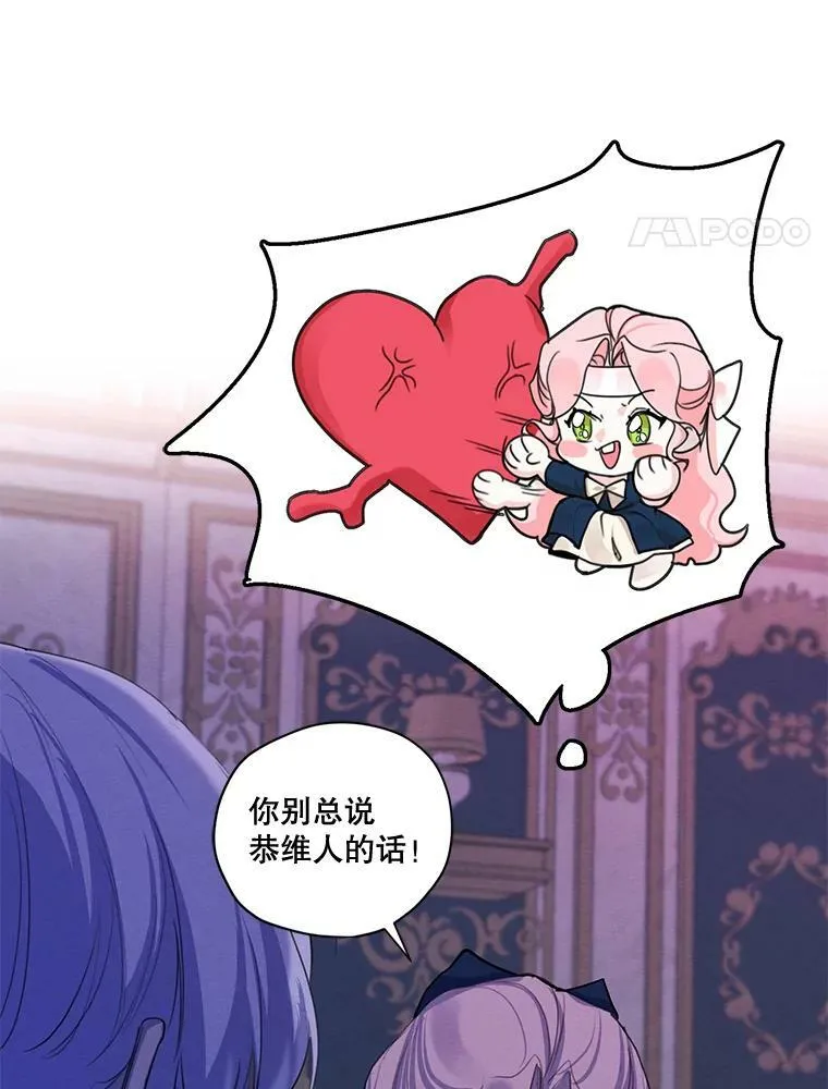 72.来自未来的日记 第59页