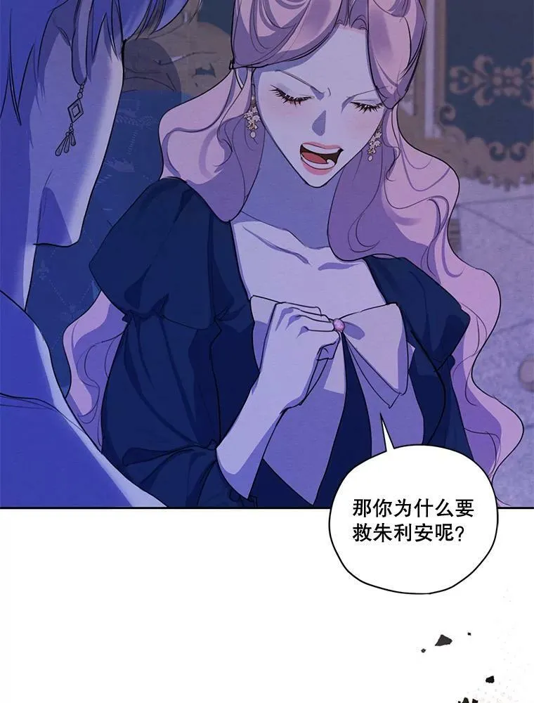 72.来自未来的日记 第60页