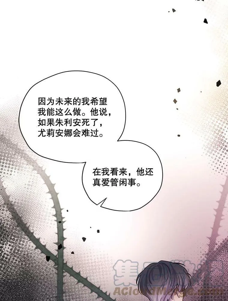 72.来自未来的日记 第61页
