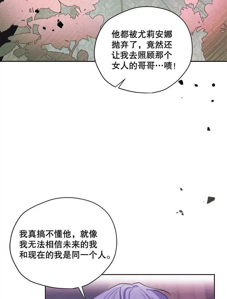 72.来自未来的日记 第63页