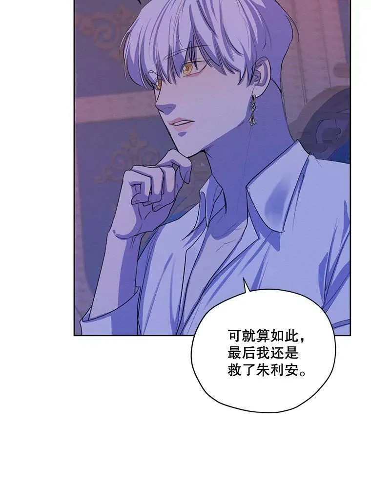 72.来自未来的日记 第64页