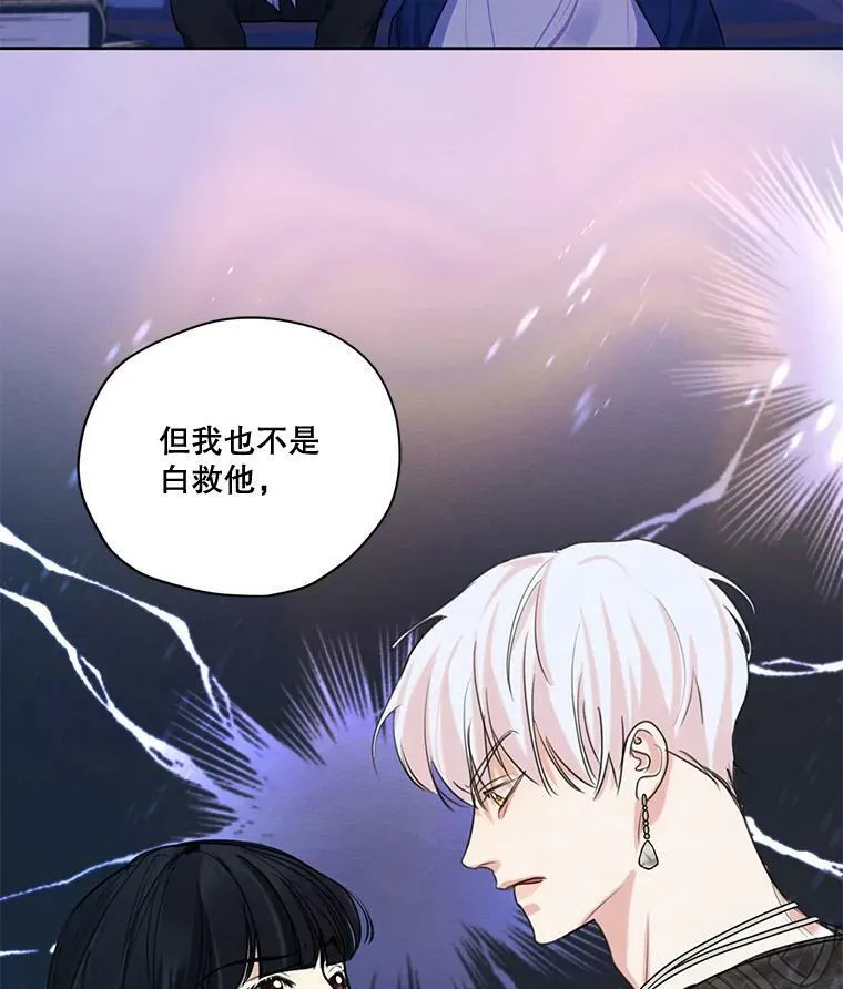 72.来自未来的日记 第66页